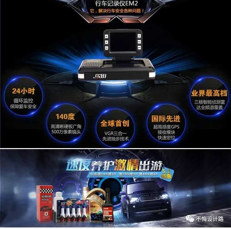 淘宝车图模板简约,ps汽配美工