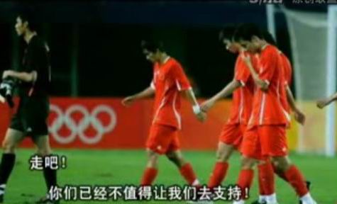 踢最臭的球,挣最多的钱,连足行健也拯救不了的今古传奇——男足