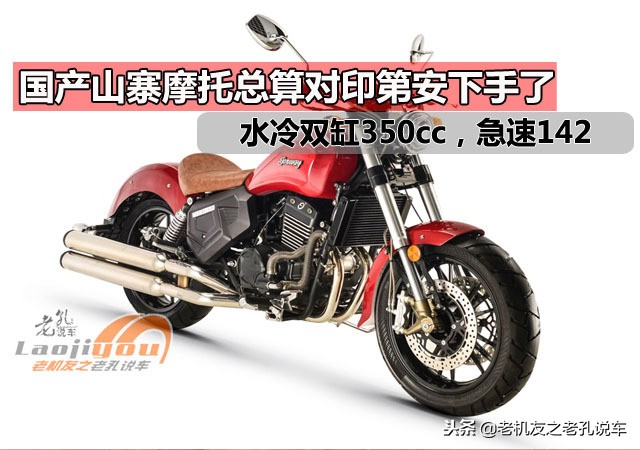 2024款印第安侦察兵bobberrogue评测,印第安侦察兵bobbertwenty2023款