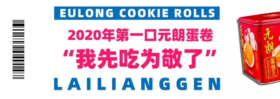 32年老字号,老字号一口酥