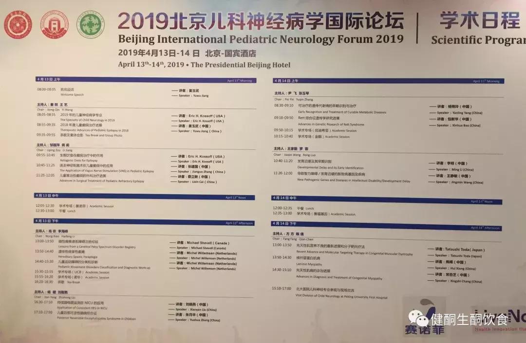 什么是生酮饮食治疗癫痫,小儿生酮饮食治疗癫痫