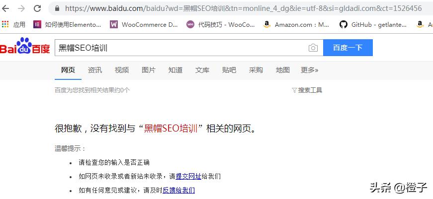 揭秘百度seo快排的原理是什么,百度快排跟seo优化
