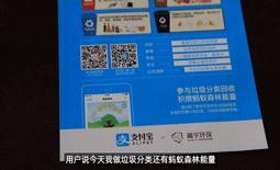 小伙拒收垃圾被房东报警处理，却成为上海民众的守护神