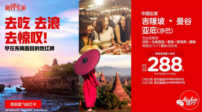 亚航大促折扣价,亚航打折季
