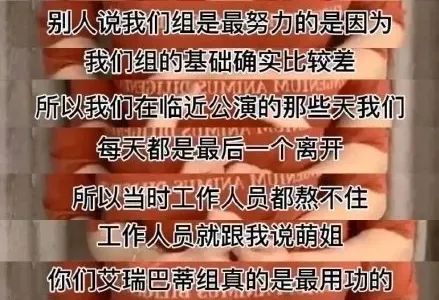 张萌是一个情商高的女人,张萌为啥被称为老板娘