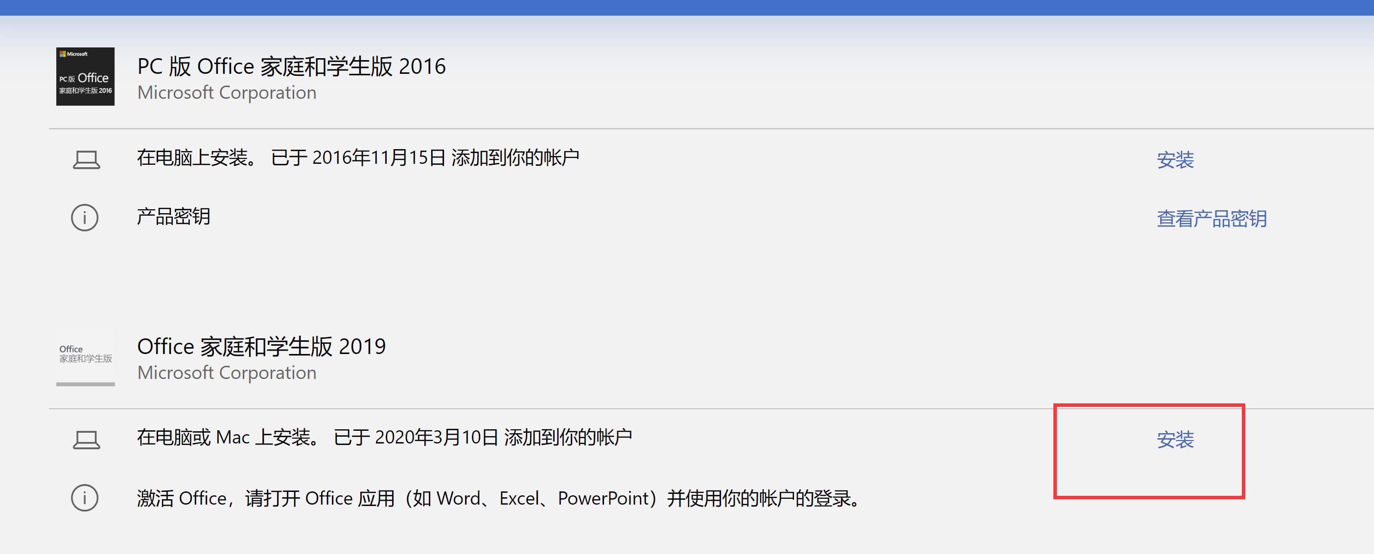 office2019激活失败,office2019激活失败怎么办