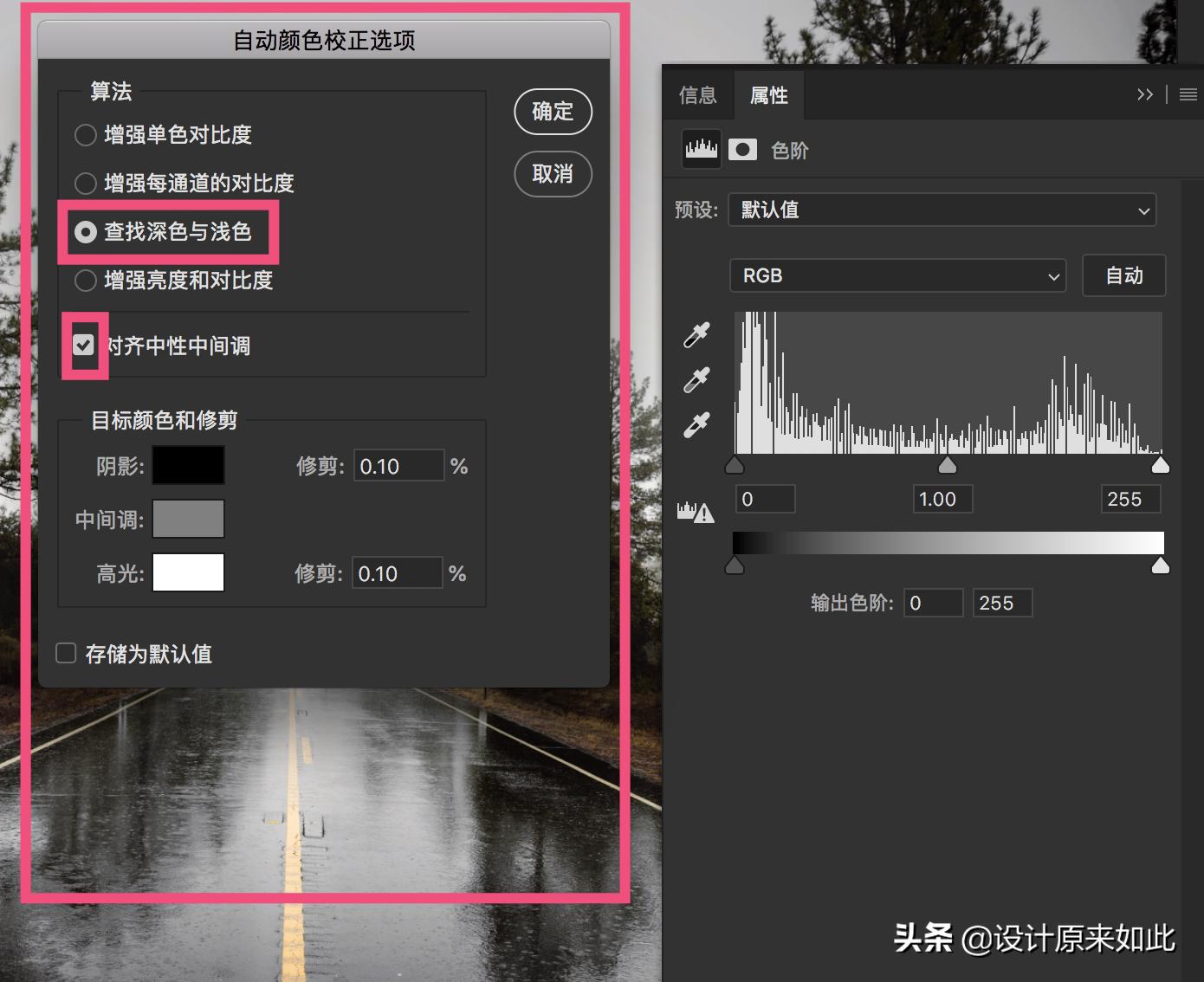 色阶工具怎么调整图片,ps文字色阶调色教程