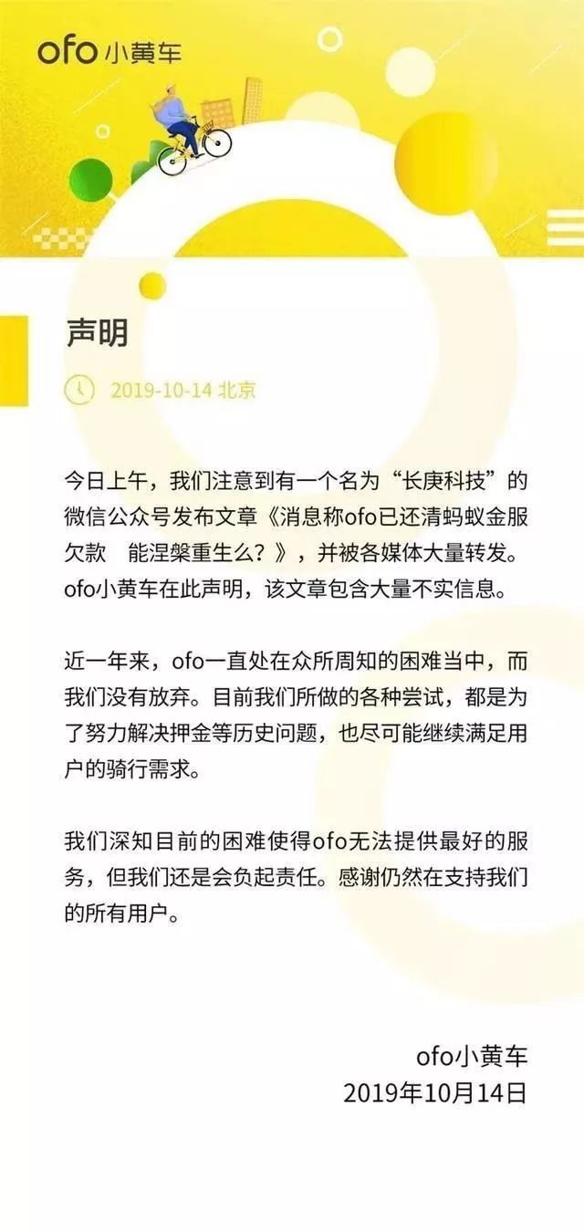 好牛电商晨报20191015|腾讯复播NBA；小红书重新上架安卓市场