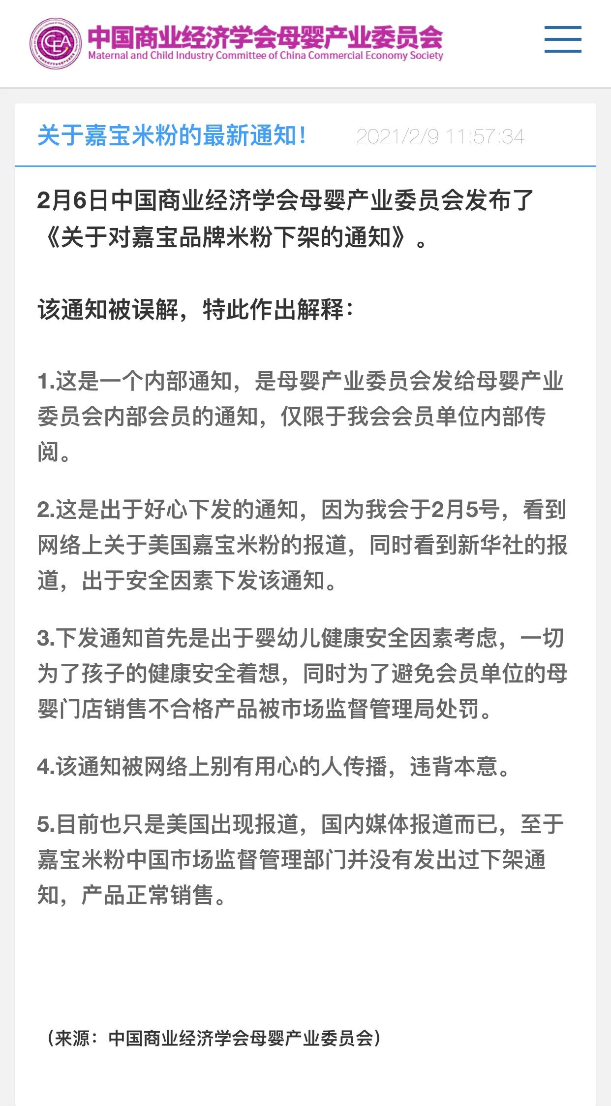嘉宝米粉重金属超标是哪一款,嘉宝米粉微量重金属镉