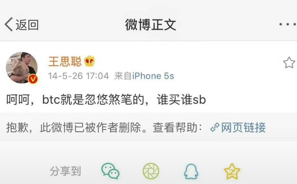 “你送我100个*币特比**？我不要！”