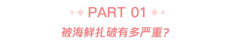 女子被鱼刺卡了喉咙,女子被鱼刺扎破