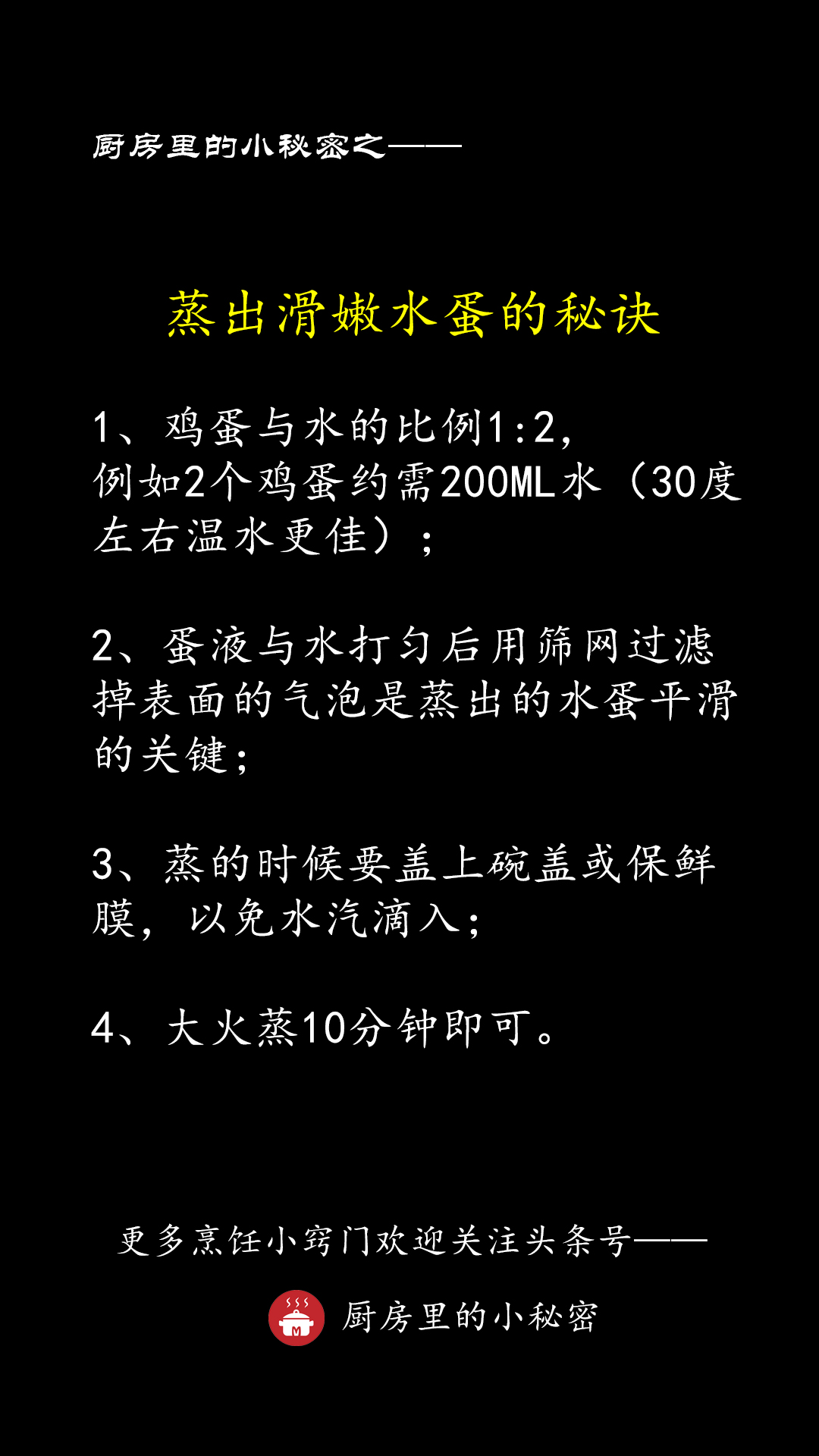 又嫩又滑的水蛋,嫩滑蒸水蛋做法大全