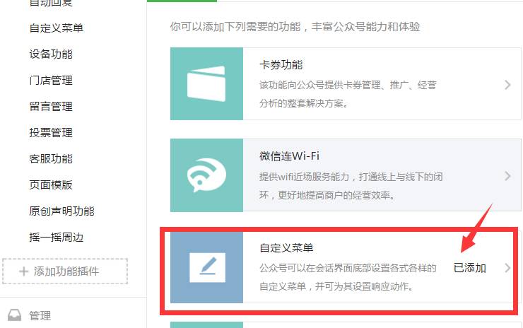 微信公众号菜单栏怎么不显示,微信公众号菜单栏子页面设置教程