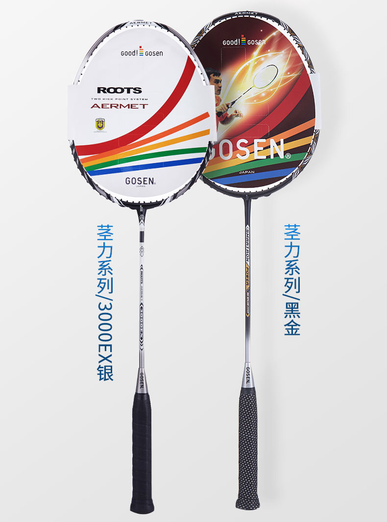 公认手感最好的羽毛球线李宁 (李宁要怎么选择适合自己的羽毛球拍)