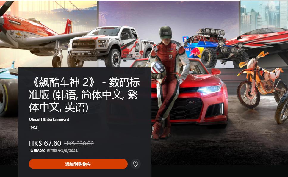 ps4港服新优惠,psn日服战神4