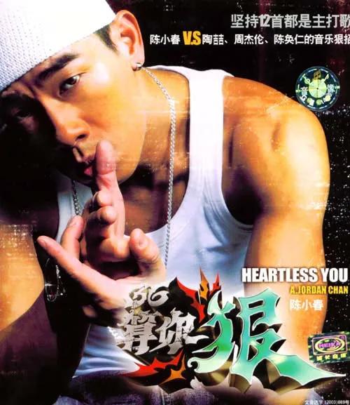 分享陈小春的一首粤语经典,陈小春歌曲算你狠原唱