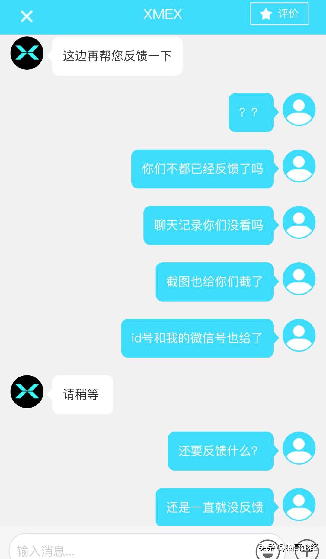 他的全部7万块资产怎样在忽悠之下走上归零之路