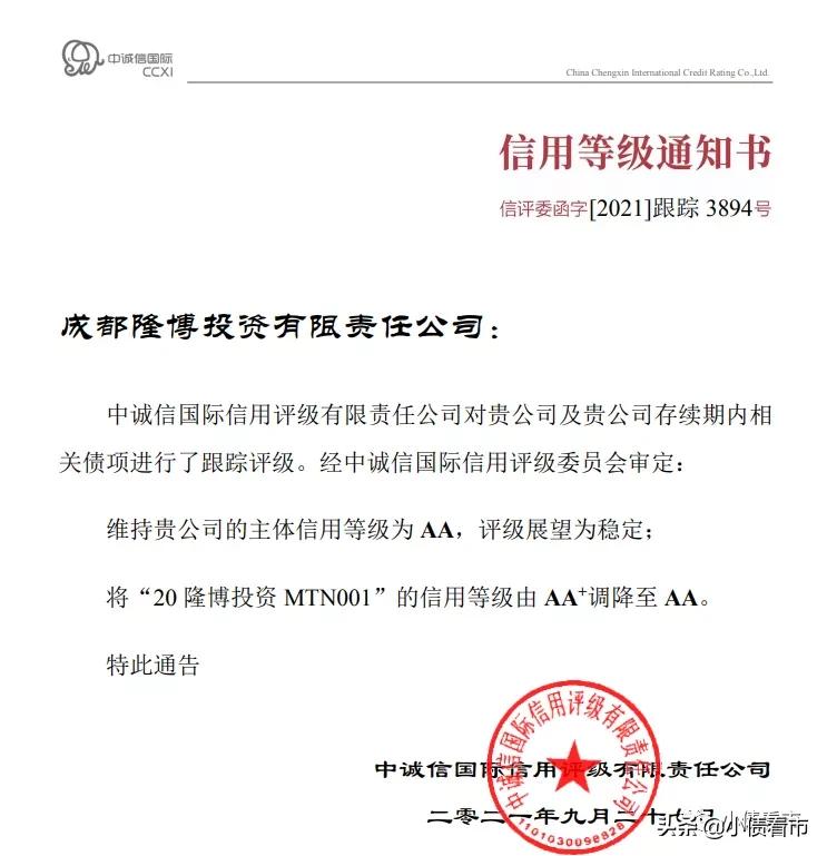 成都城投负债风险,温江城投违约