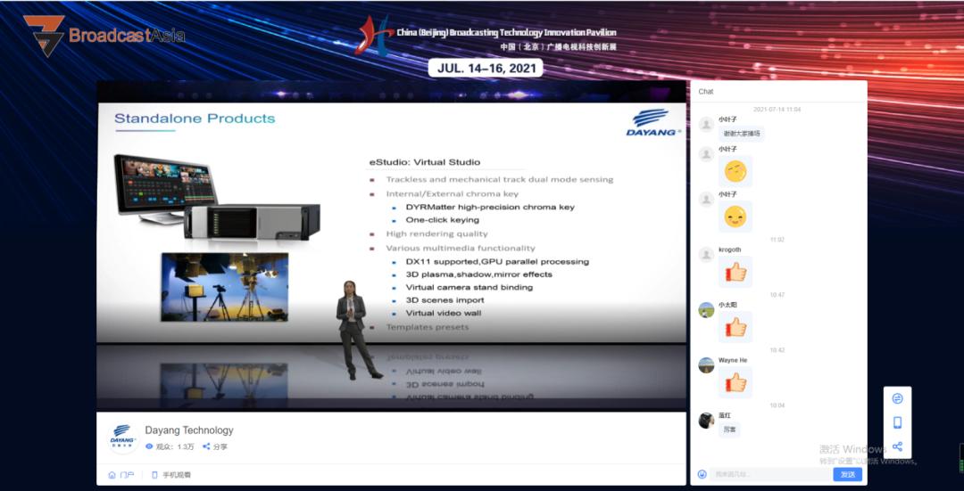 中科大洋最新消息,中科大洋导播一体机