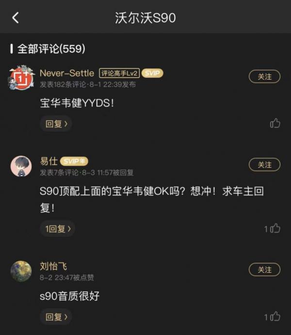 沃尔沃s90拆车视频完整版,拆车实验室沃尔沃s90