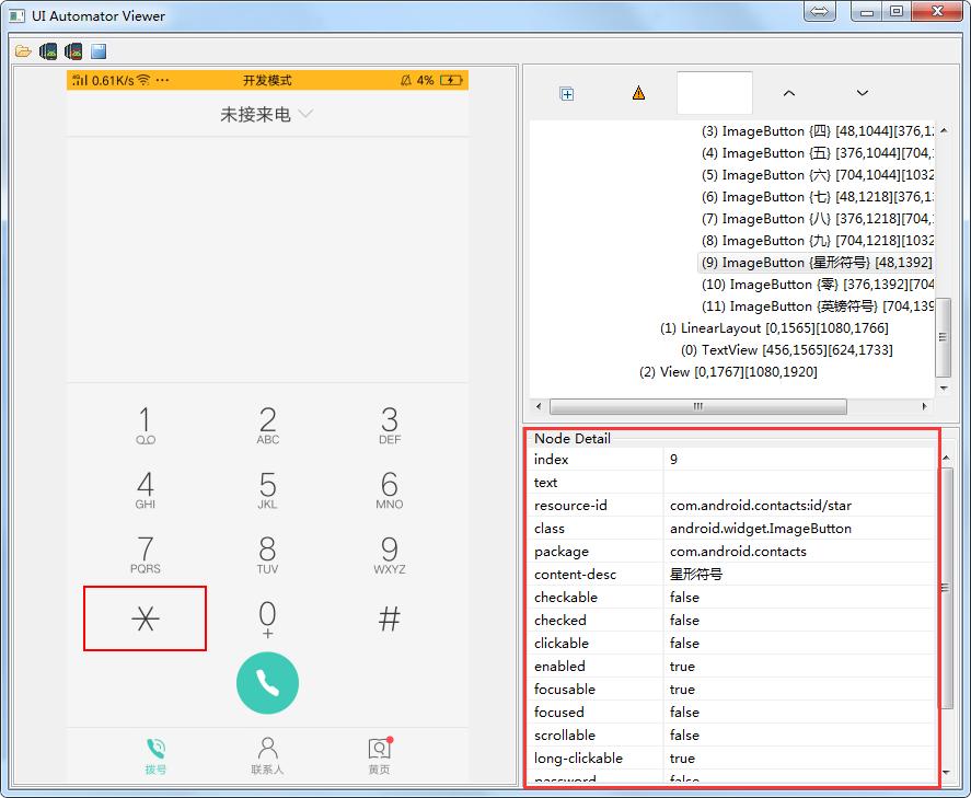 appium自动化测试框架,appium自动化测试方案