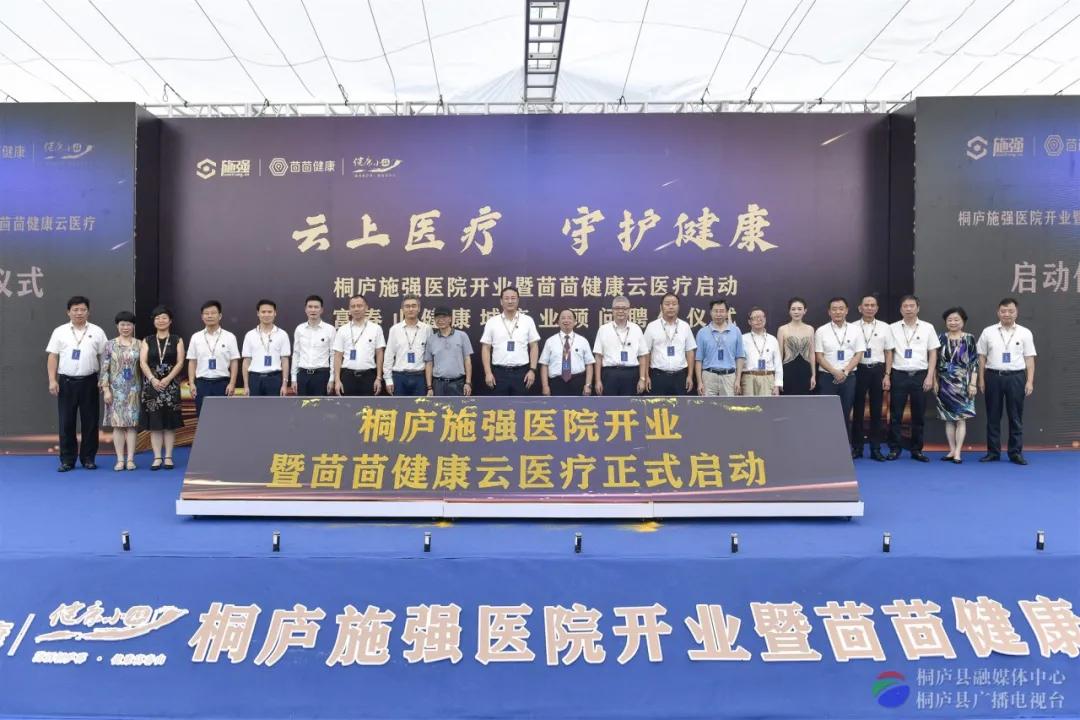 桐庐施强互联网医院有限公司电话,桐庐施强互联网医院的药靠谱吗