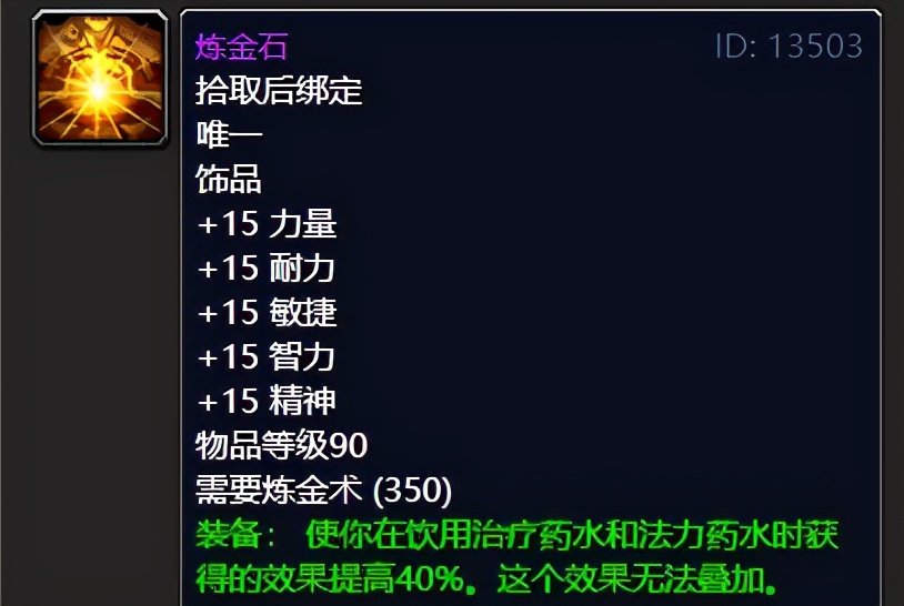 tbc怀旧服治疗推荐,tbc怀旧服首杀