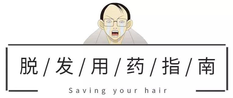 拒绝秃头关于预防脱发的小知识,防脱预警这几招帮助你减少脱发