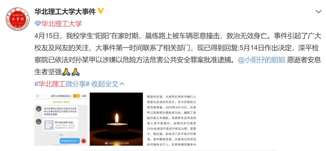 河北驾车撞人事件,河北男子开车撞人事件