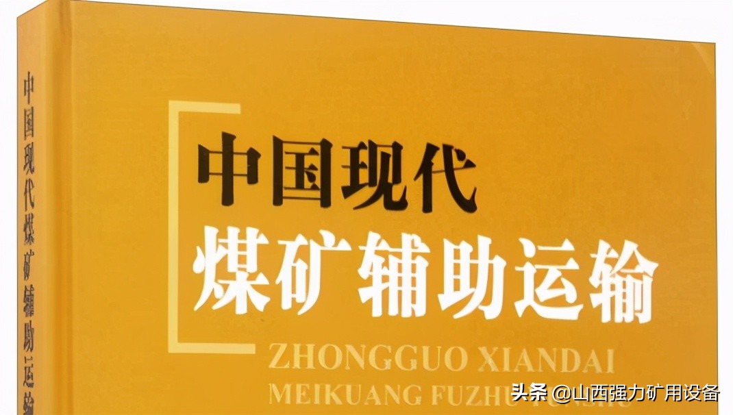 无极绳绞车辅助运输风险辨识,煤矿无极绳绞车操作控制系统