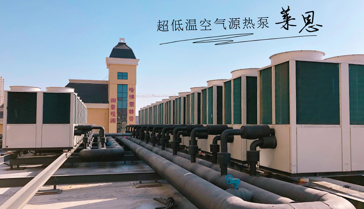 热泵空调优势,空气源热泵空调系统的发展前景