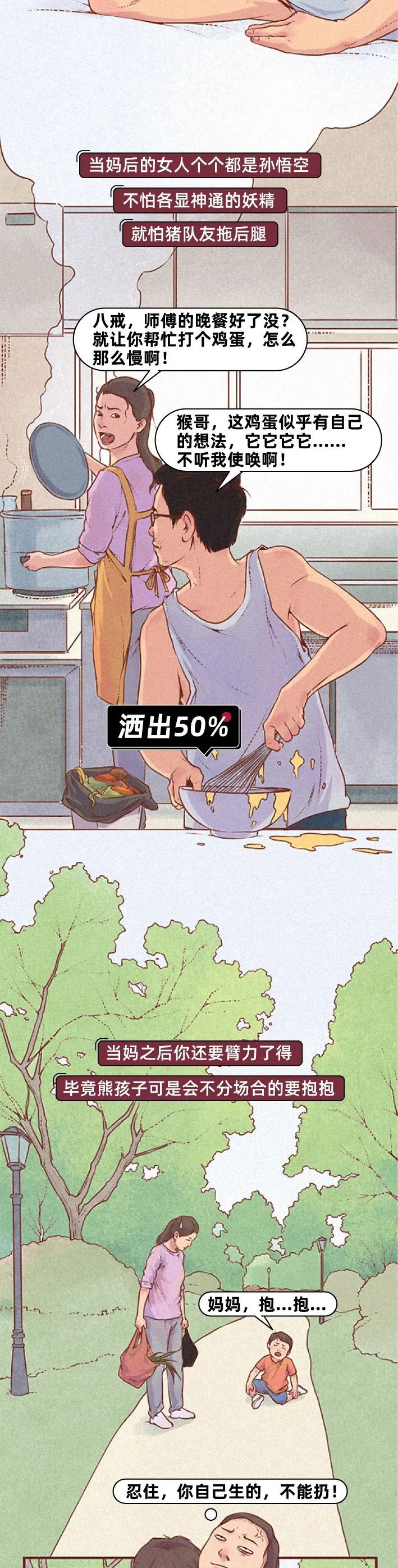 硬核老妈实力,硬核妈妈视频