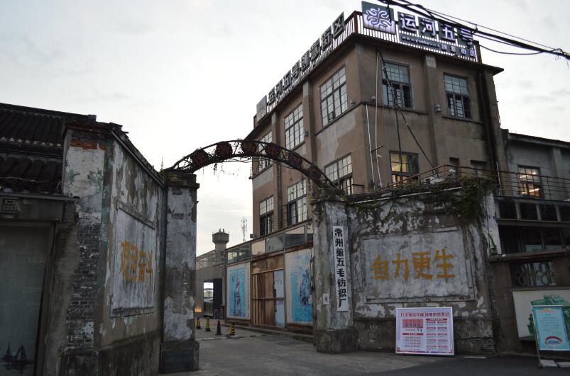常州运河五号创意街区要门票吗,常州运河五号游玩攻略