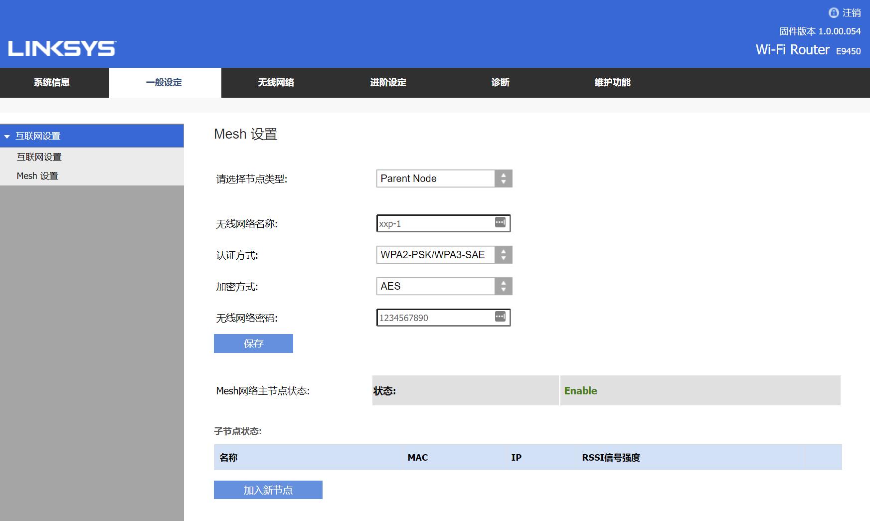 领势路由器e9450拆解,领势e9450无线组网评测