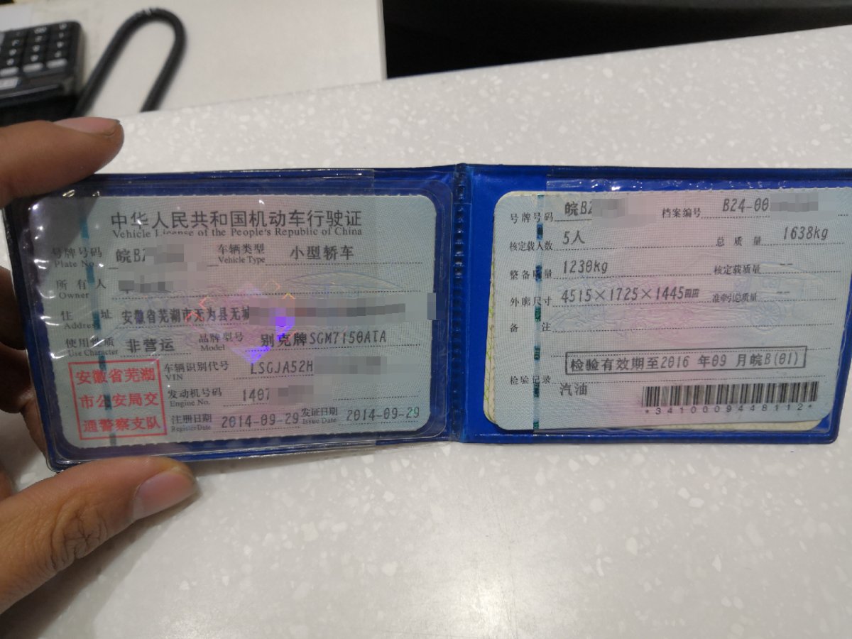 别克凯越4万到5万元自动挡高配,全新别克凯越4万起售