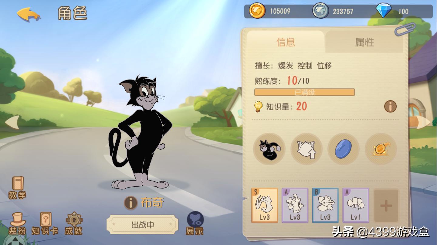 猫和老鼠共研服：布奇第二*器武**技能强吗？爱的桶盖转圈圈？