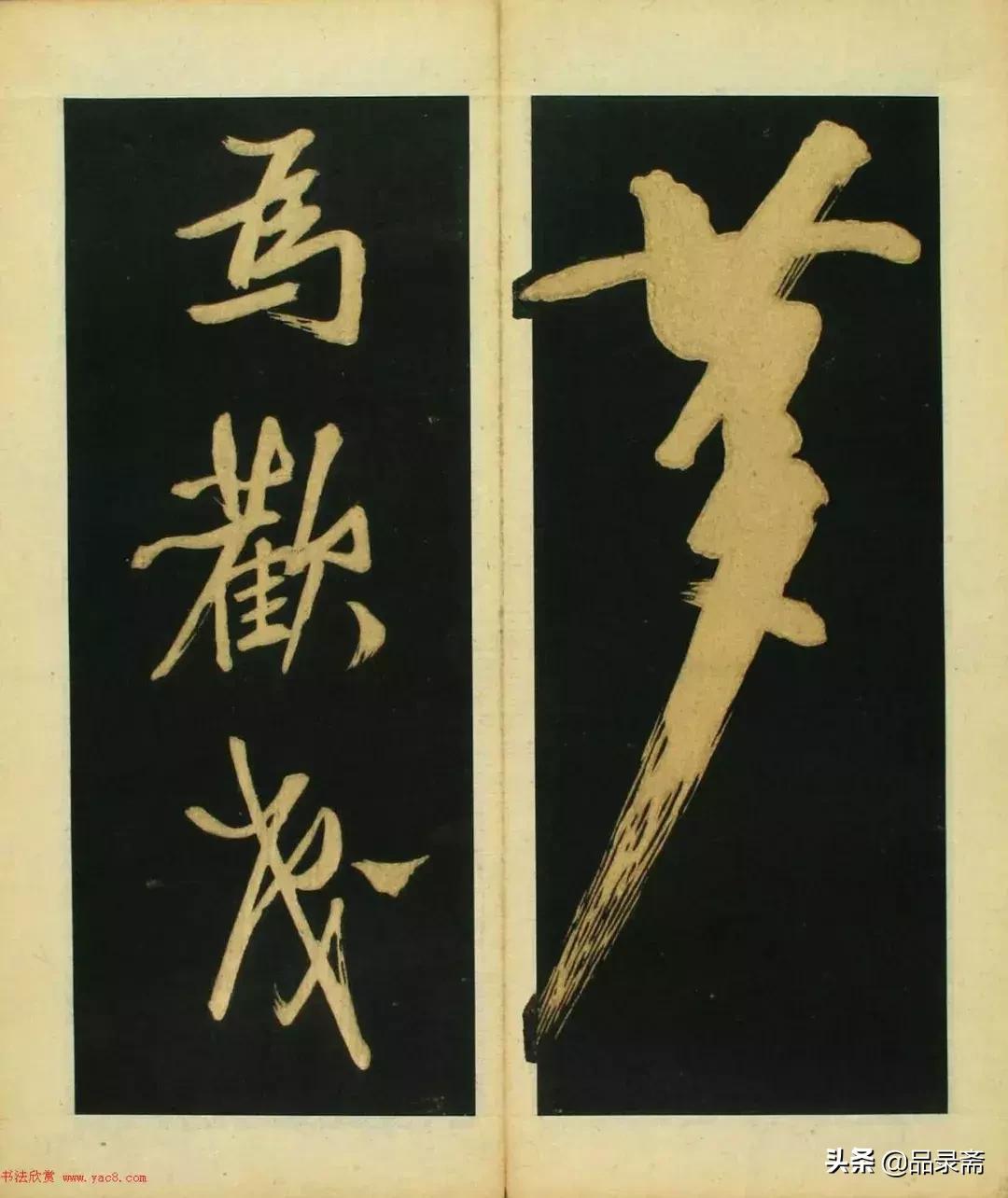 春夜宴桃李园序草书,春夜宴桃李园序书法文徵明