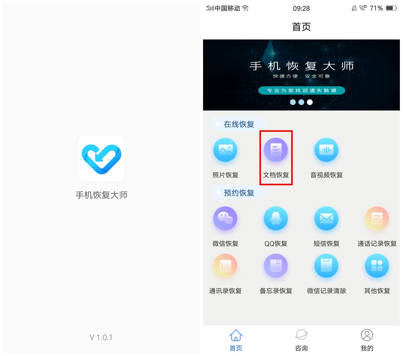 文件丢失了？教你免费快速恢复文件，电脑或手机都可以用
