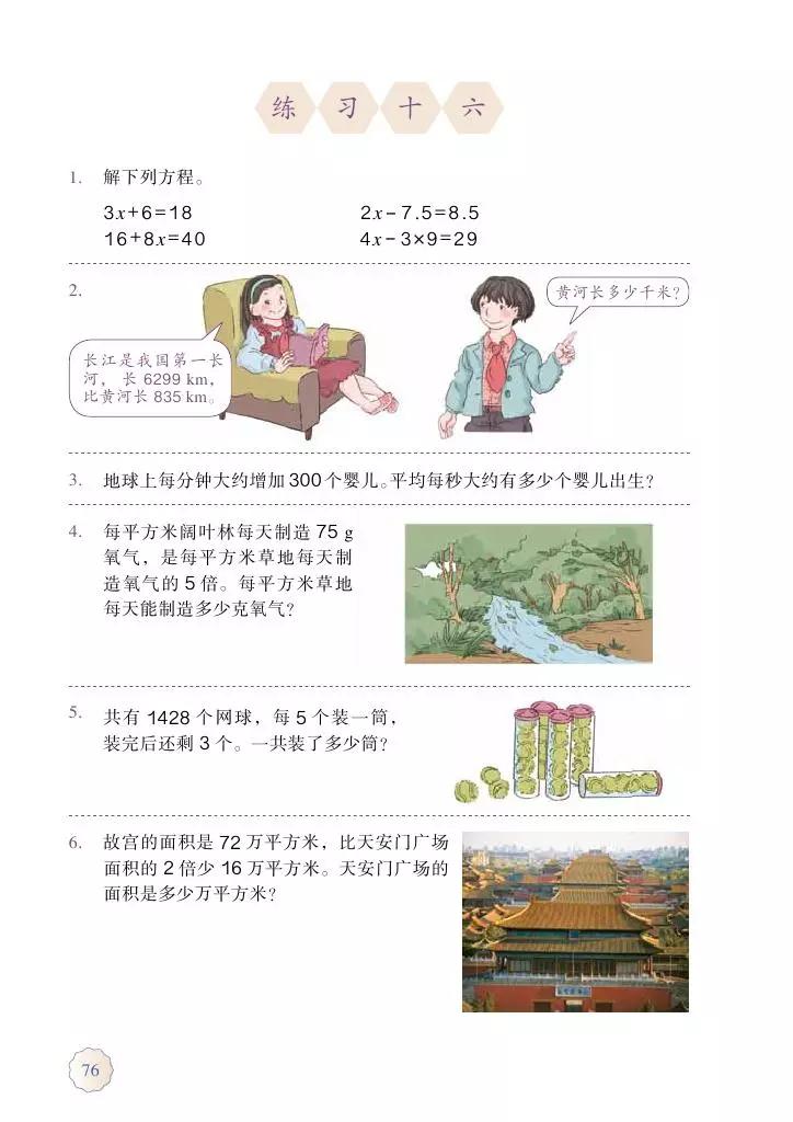 人教版五年级数学2022版电子课本,冀教版五年级上册数学课本电子书