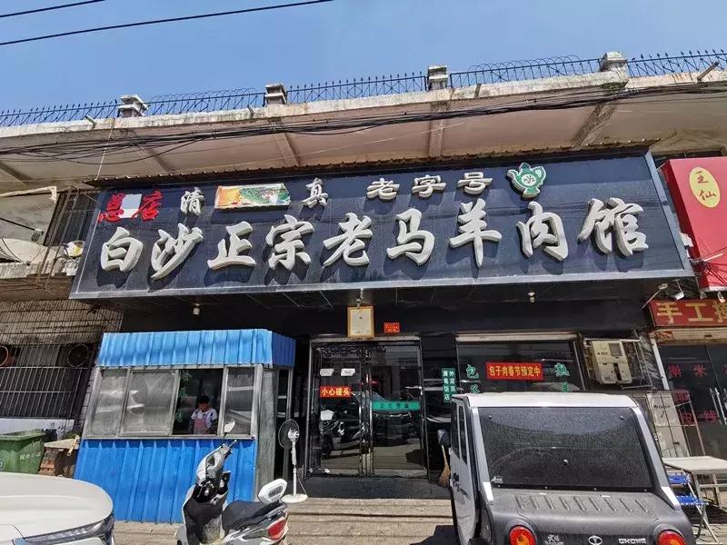 伊川县千年古镇，当过县城出过娘娘，可以摘核桃品美食