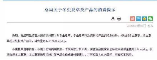 冬虫夏草可以随便吃违法吗,食品添加冬虫夏草违法吗