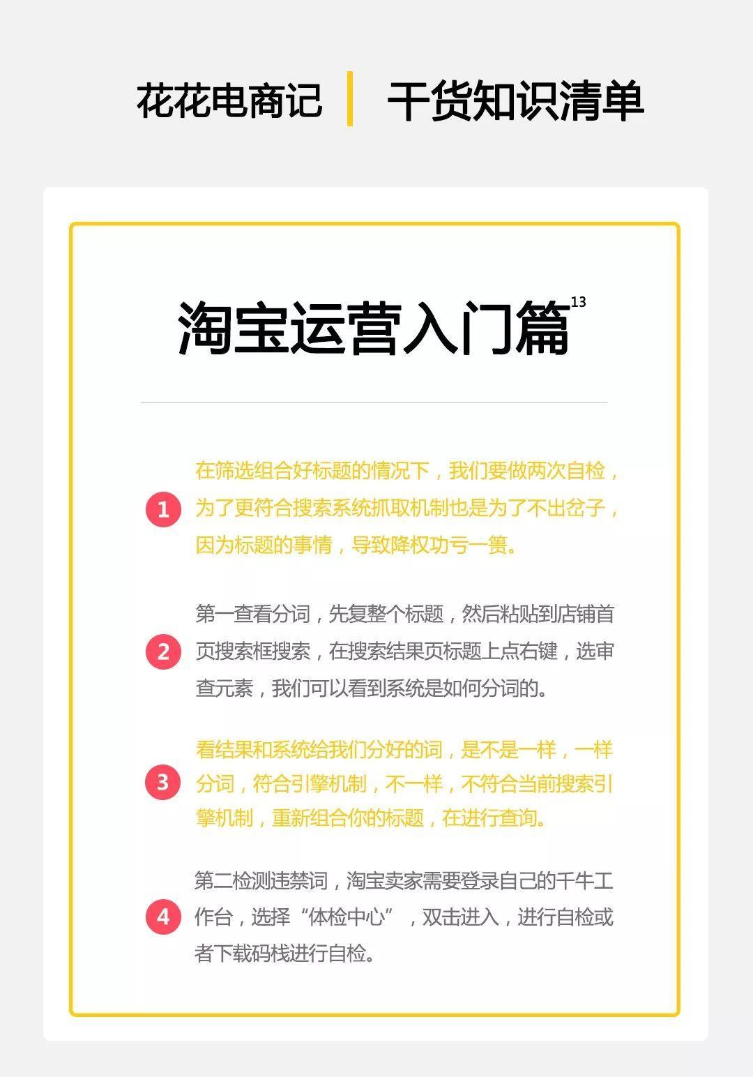别人淘宝爆款标题可以用吗,爆款标题关键词