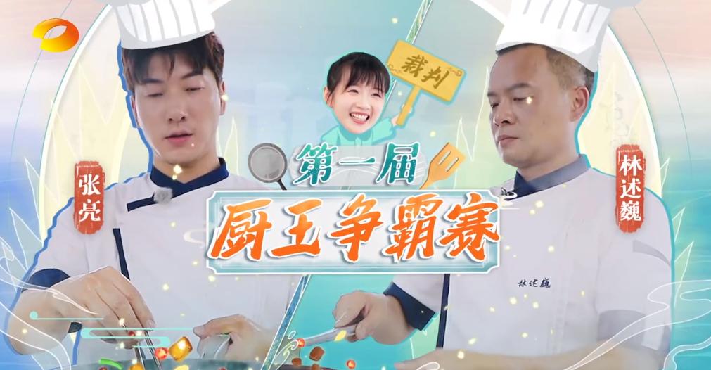 王俊凯回归中餐厅过程,王俊凯中餐厅圈粉合集