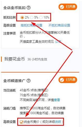 淘金币怎么打标签,淘金币玩法教程