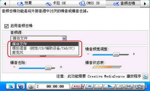 创新声卡k3调试教程,创新7.1声卡mx6调试教程