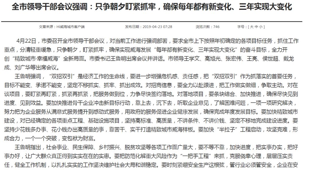 临港发展规划及现状介绍,威海临港区未来发展前景