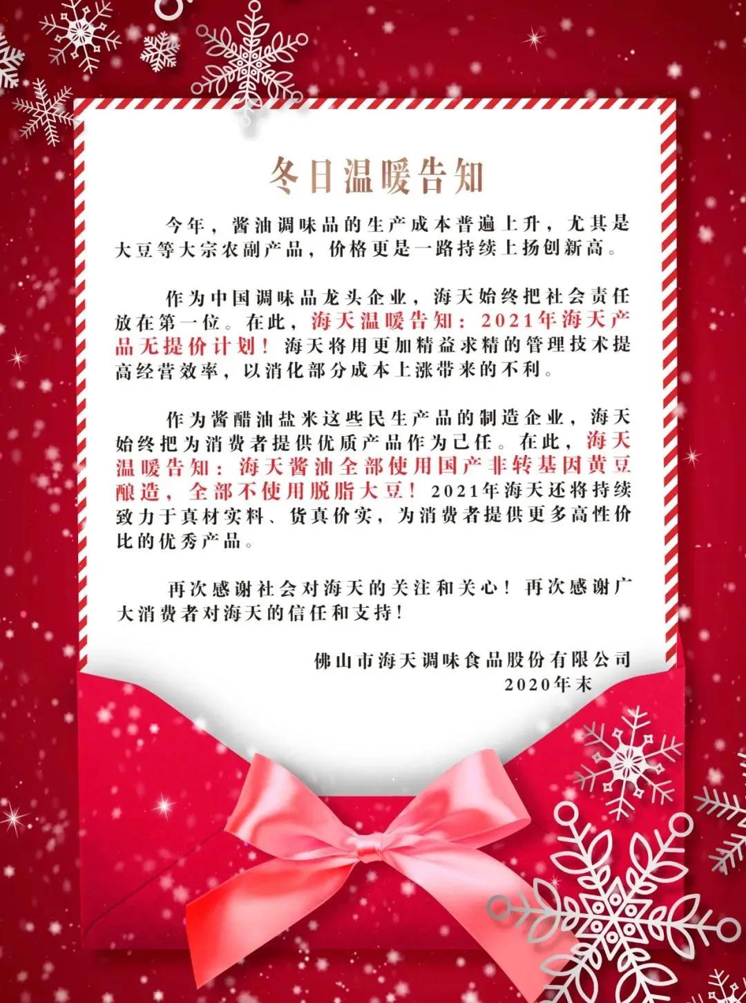 海天扩张之路,海天是怎么发展壮大的