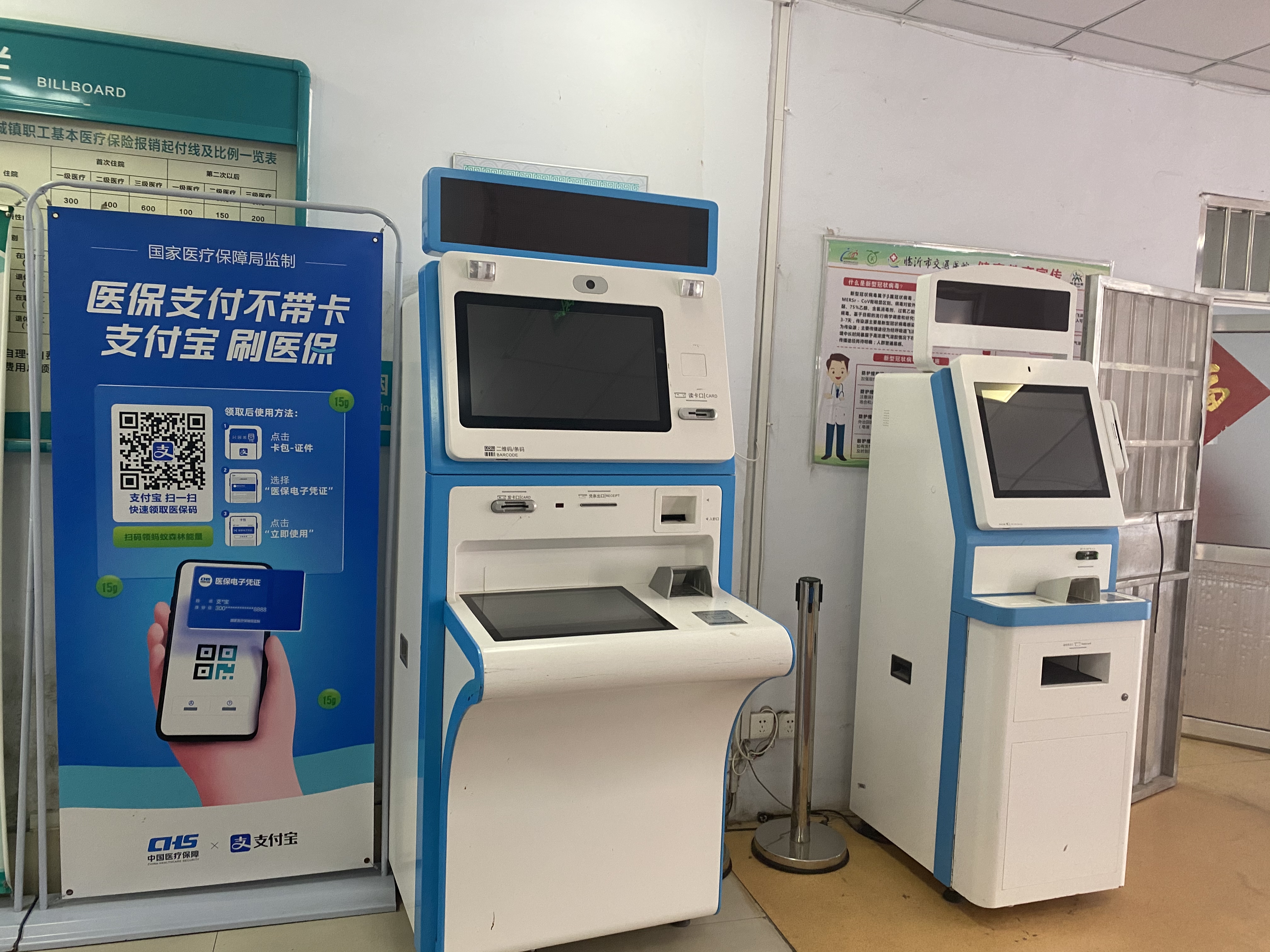 临沂市中心医院电子健康卡app,临沂电子健康卡