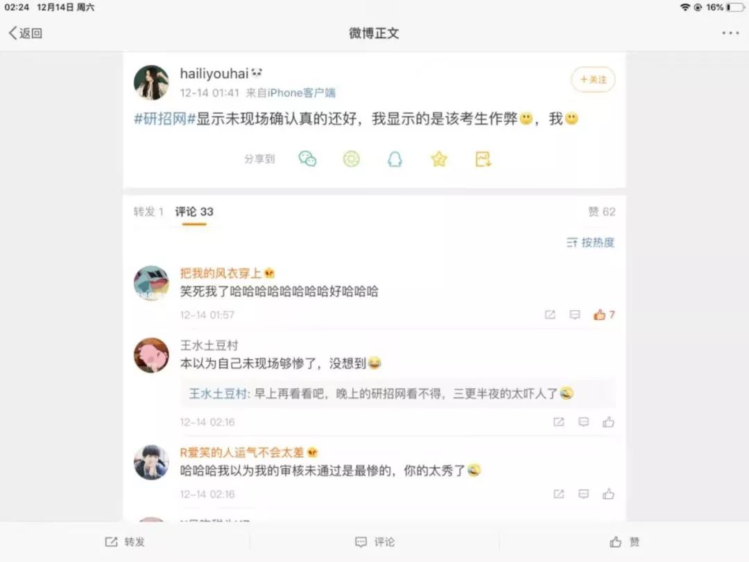 来玩个需要才华的好吧|冷段子1352去年今日995