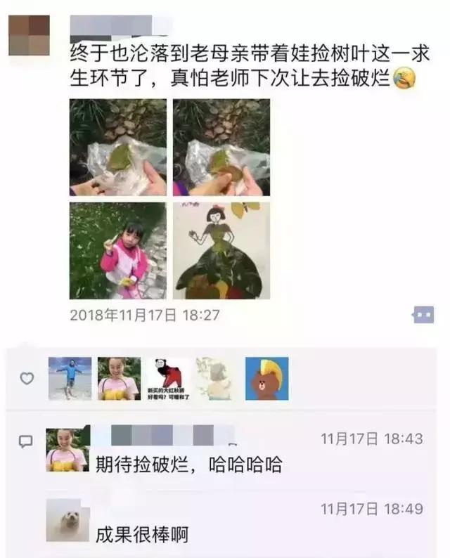 幼儿园手工作业逼疯家长,幼儿园手工作业难倒家长系列